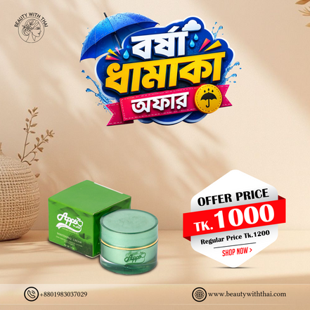 Apple Repairing Whitening Cream