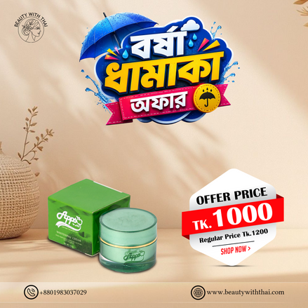 Apple Repairing Whitening Cream