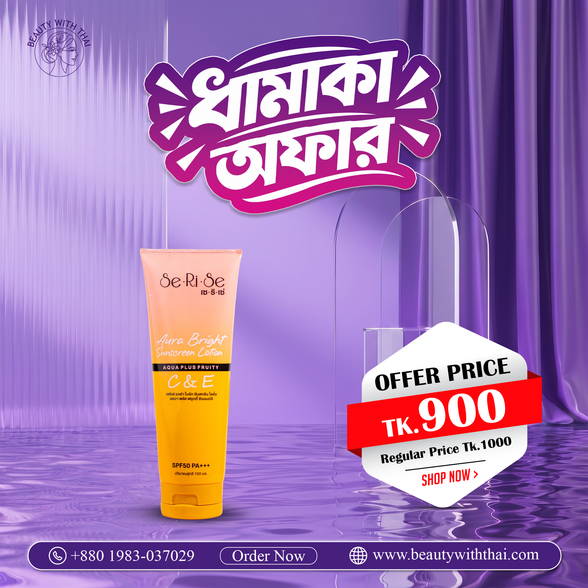 SeRiSe Aura Bright Sunscreen Lotion