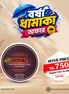 Royal Thanaka Facepack - Beauty With Thai