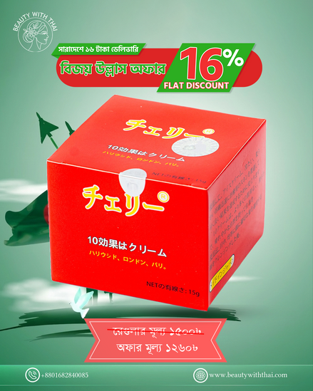 Japan Laser Cream
