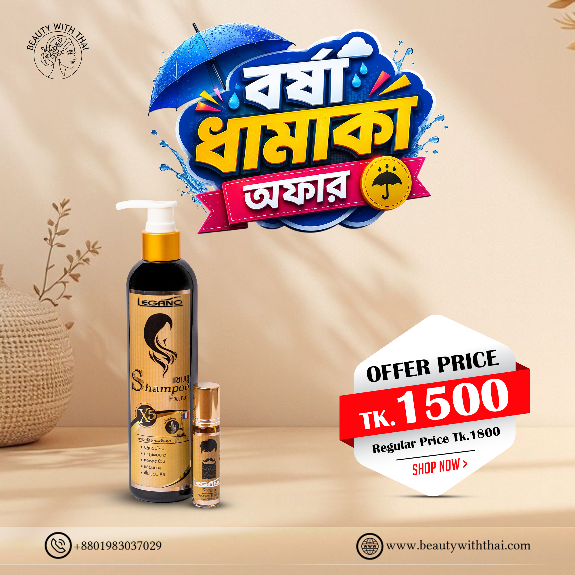 Legano Hair Shampoo & Serum