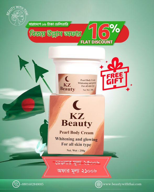 KZ Pearl Body Cream + Power Cream (Gift)