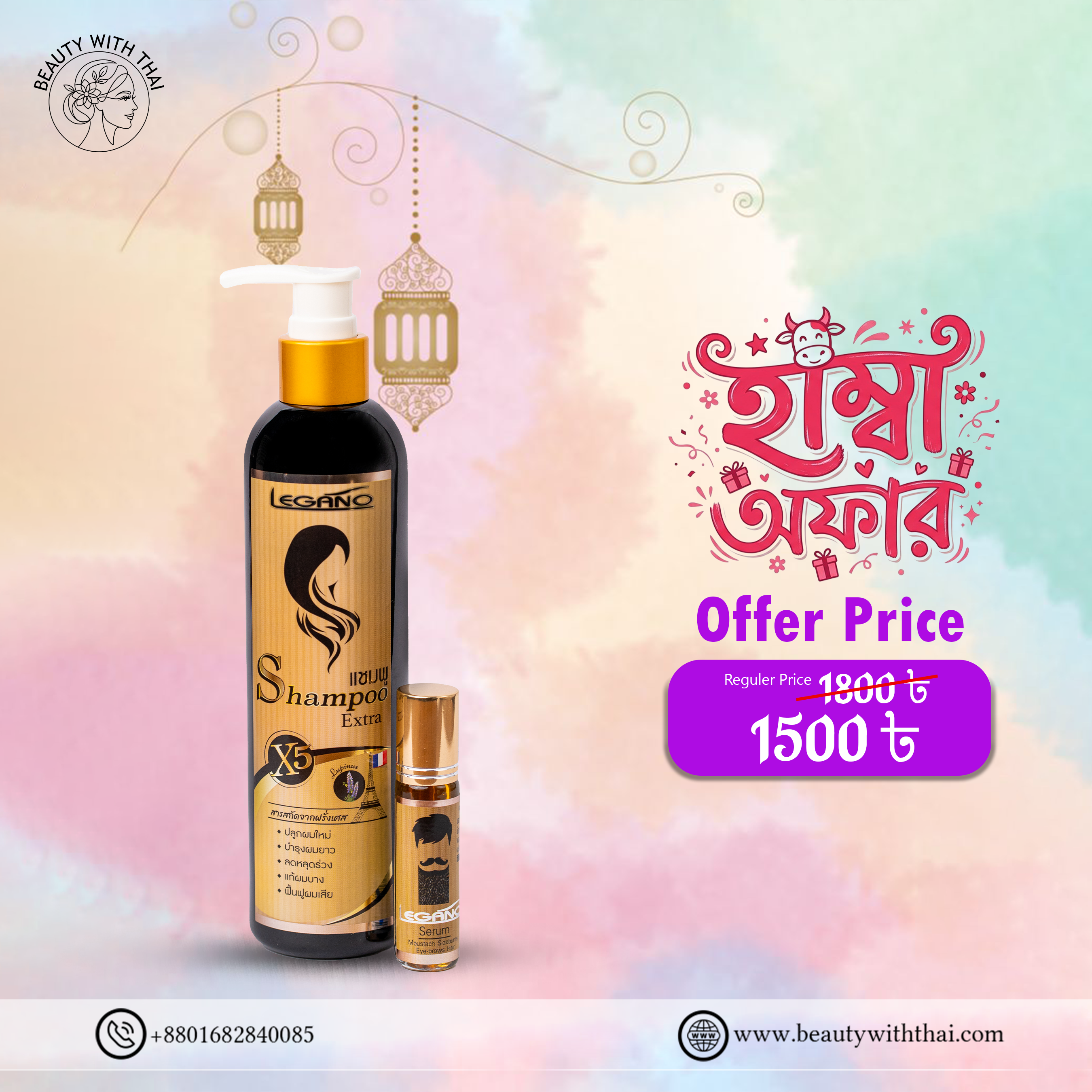 Legano Hair Shampoo & Serum - Beauty With Thai