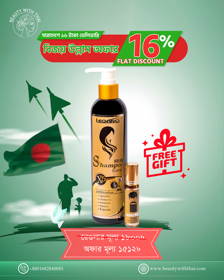 Legano Hair Shampoo & Serum