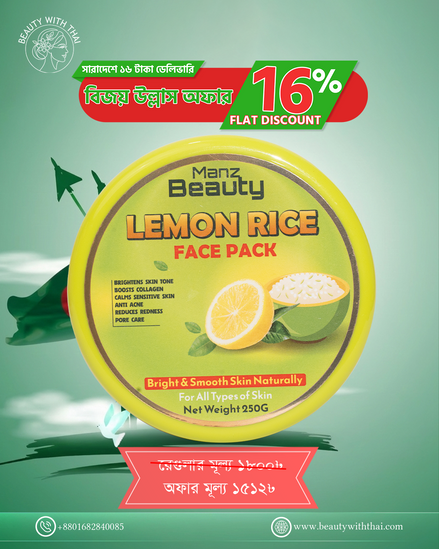 Manz Beauty Lemon Rice Face Pack