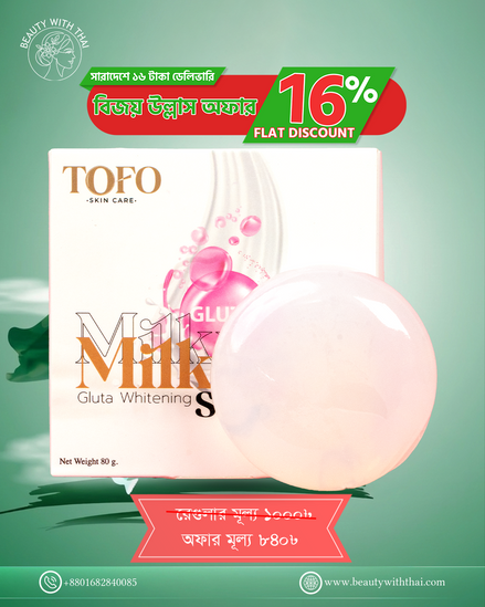 Milky Gluta Whitening Soap