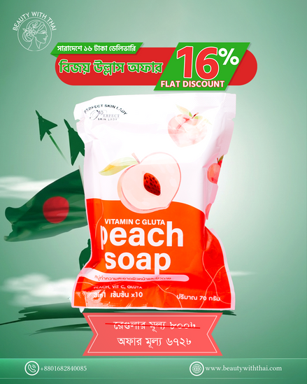 Peach Soap
