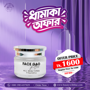 Thonbeau Face Gao Plus Cream