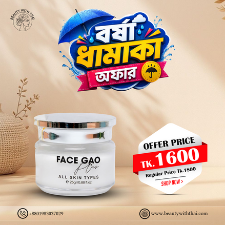 Thonbeau Face Gao Plus Cream