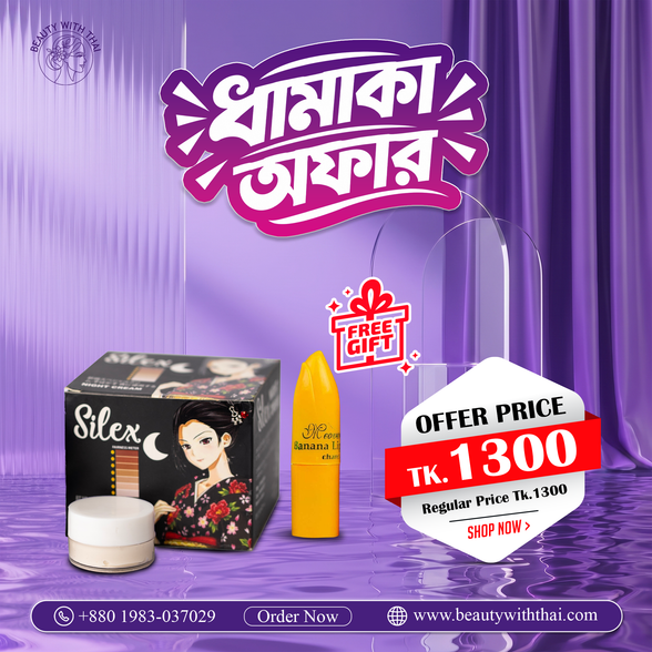 Silex Night Cream + Raw Glutathione + Banana Lif Bum (gift)