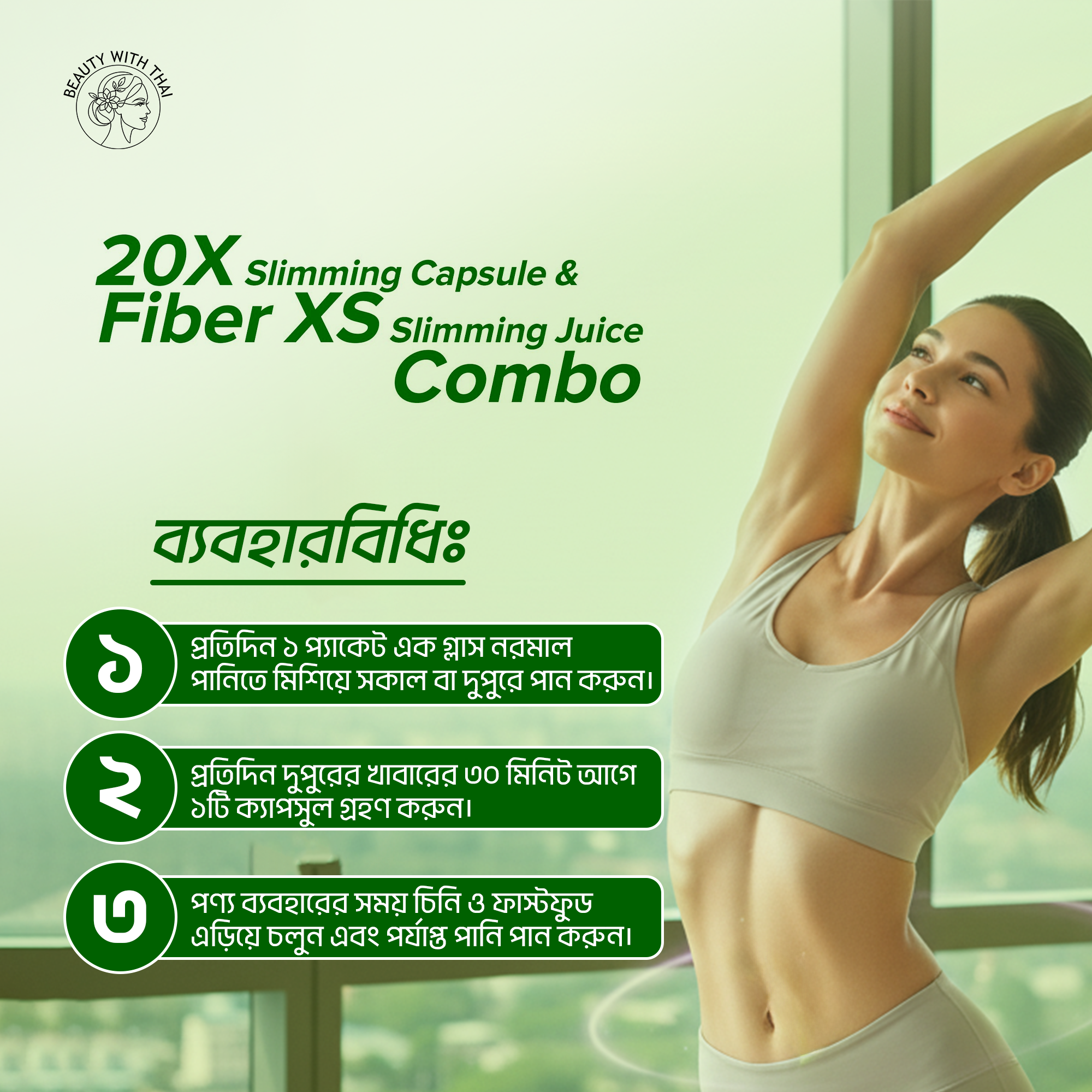 20X Slimming Capsule & Fiber XS Slimming Juice Combo - Beauty With Thai