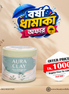 Aura Clay Natural Herbal Facepack