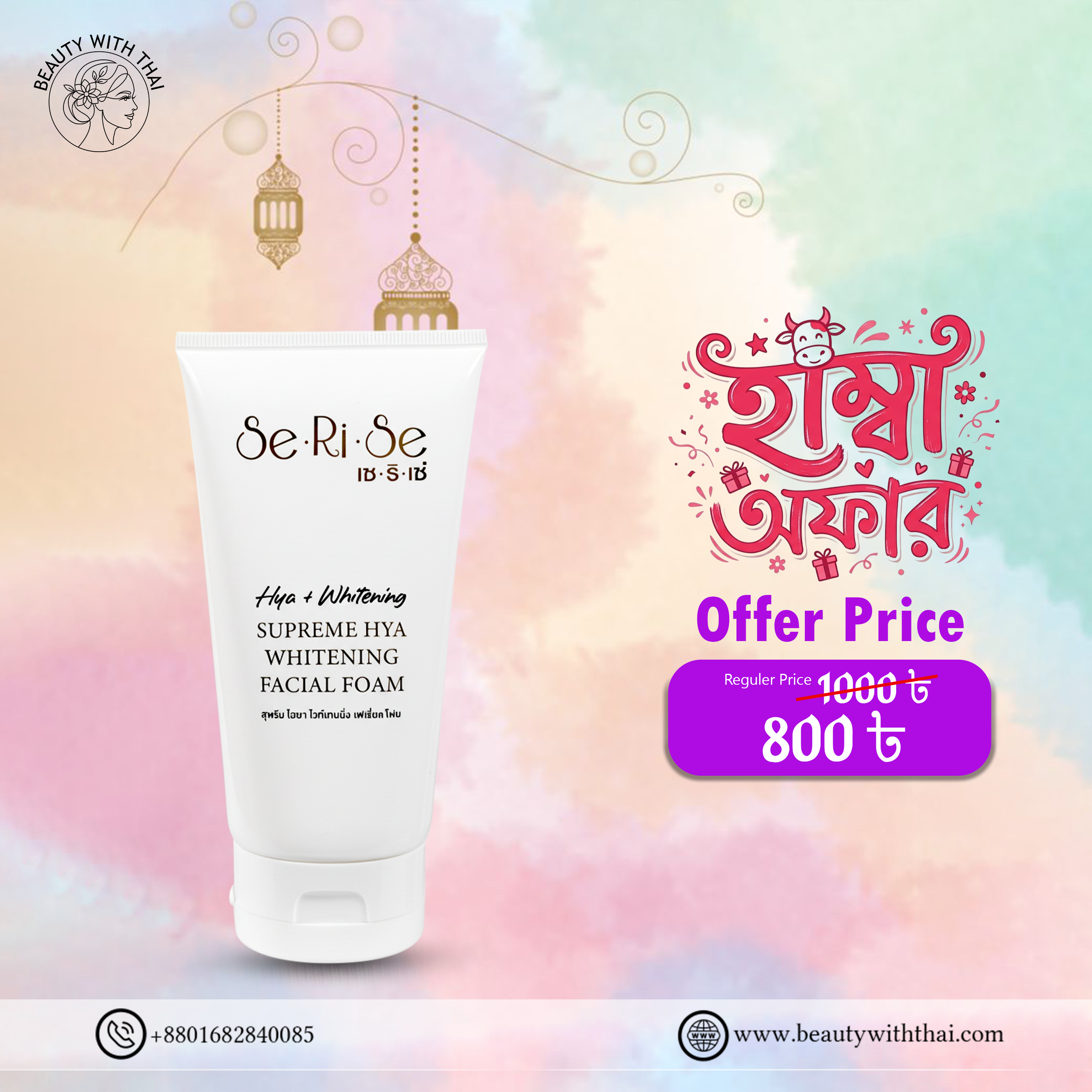 SeRiSe   Supreme HYA Whitening  Facial Foam Facewash - Beauty With Thai