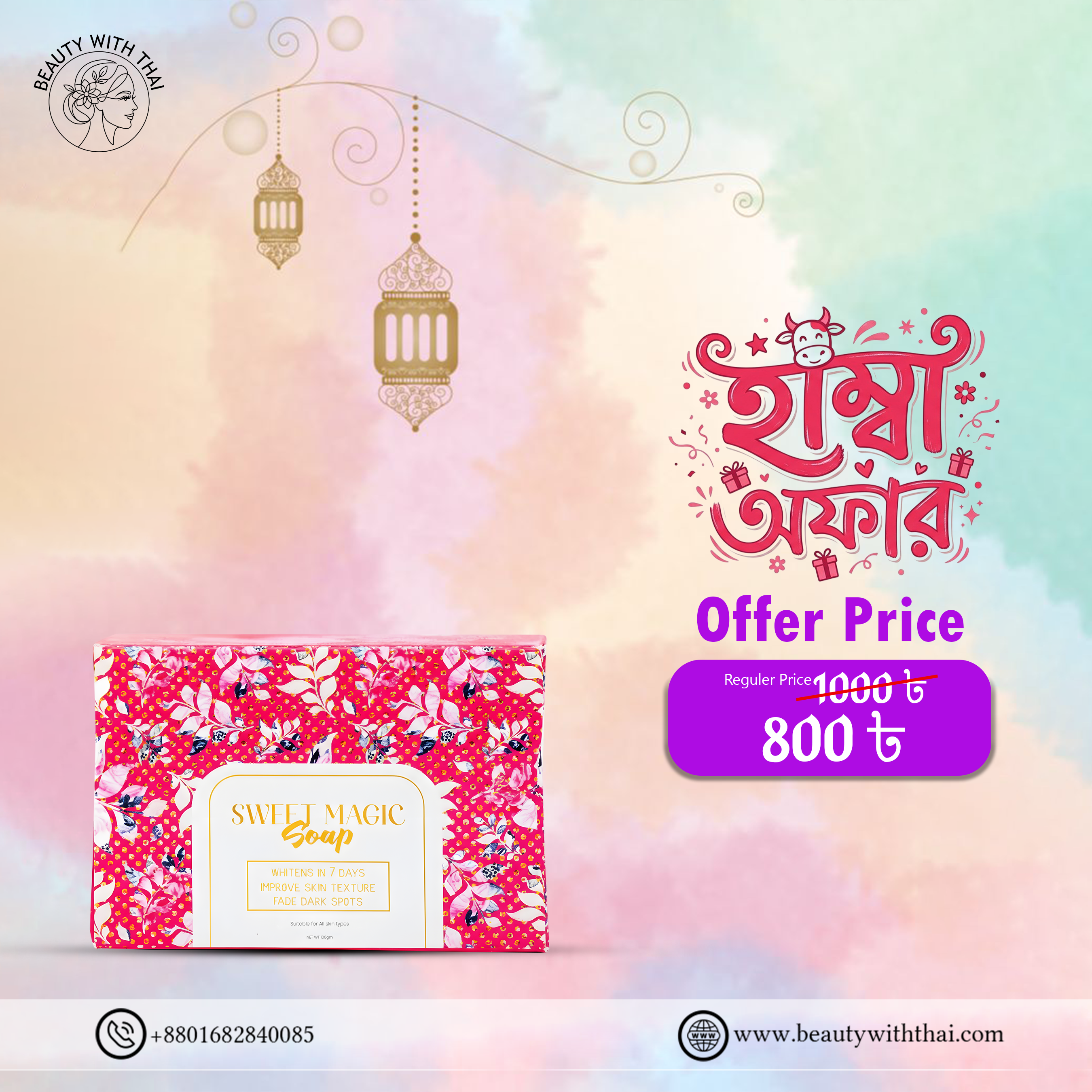 Sweet Magic Soap - Beauty With Thai