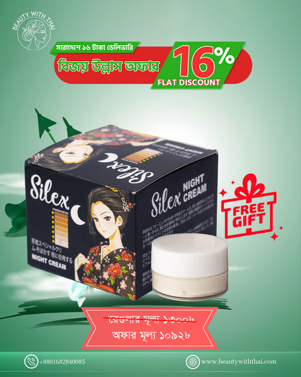 Silex Night Cream + Raw Glutathione (gift)
