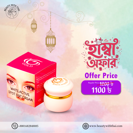 White Active Spot Out Cream - Beauty With Thai