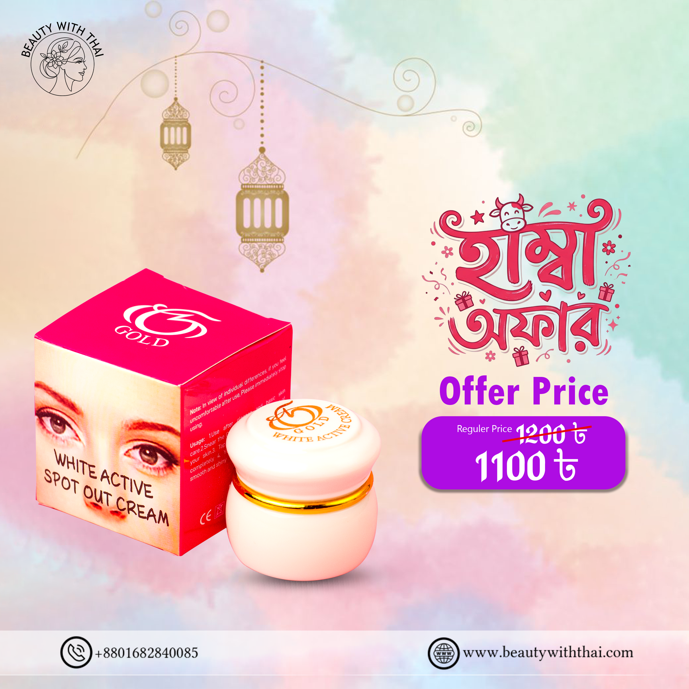 White Active Spot Out Cream - Beauty With Thai
