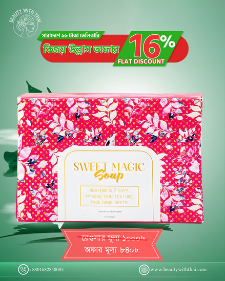 Sweet Magic Soap