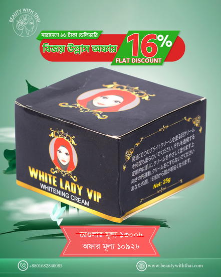 White Lady Night Cream