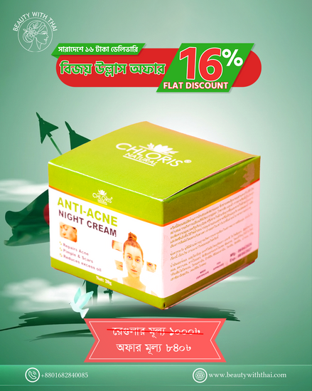 Anti Acne Night Cream