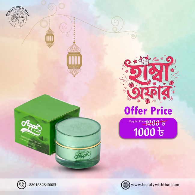 Apple Repairing Whitening Cream - Beauty With Thai