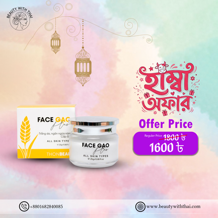 Thonbeau Face Gao Plus Cream - Beauty With Thai