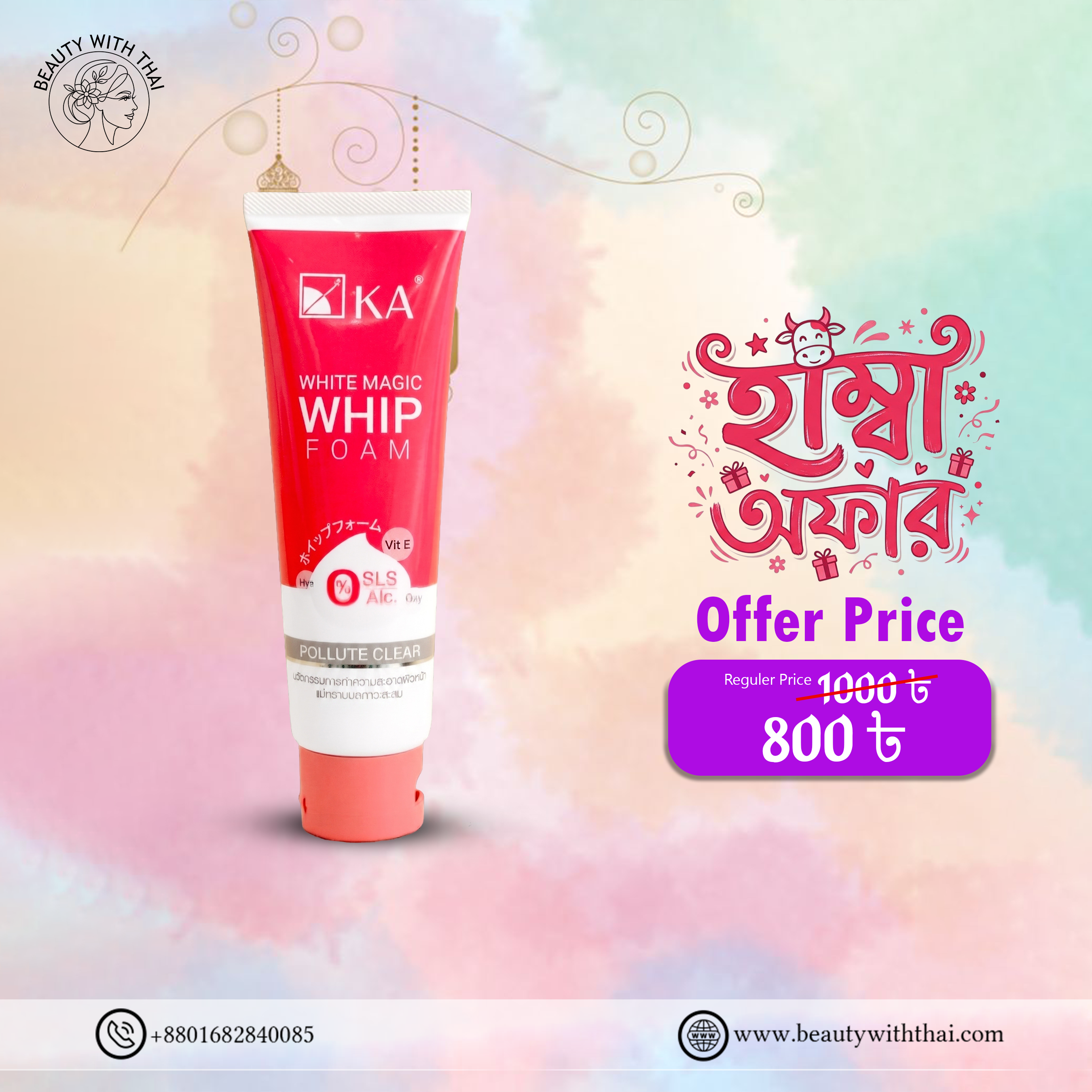 KA White Magic Whip Foam - Beauty With Thai