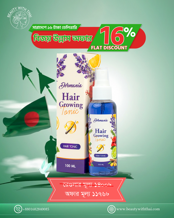 Dermania Hair Growing Tonic