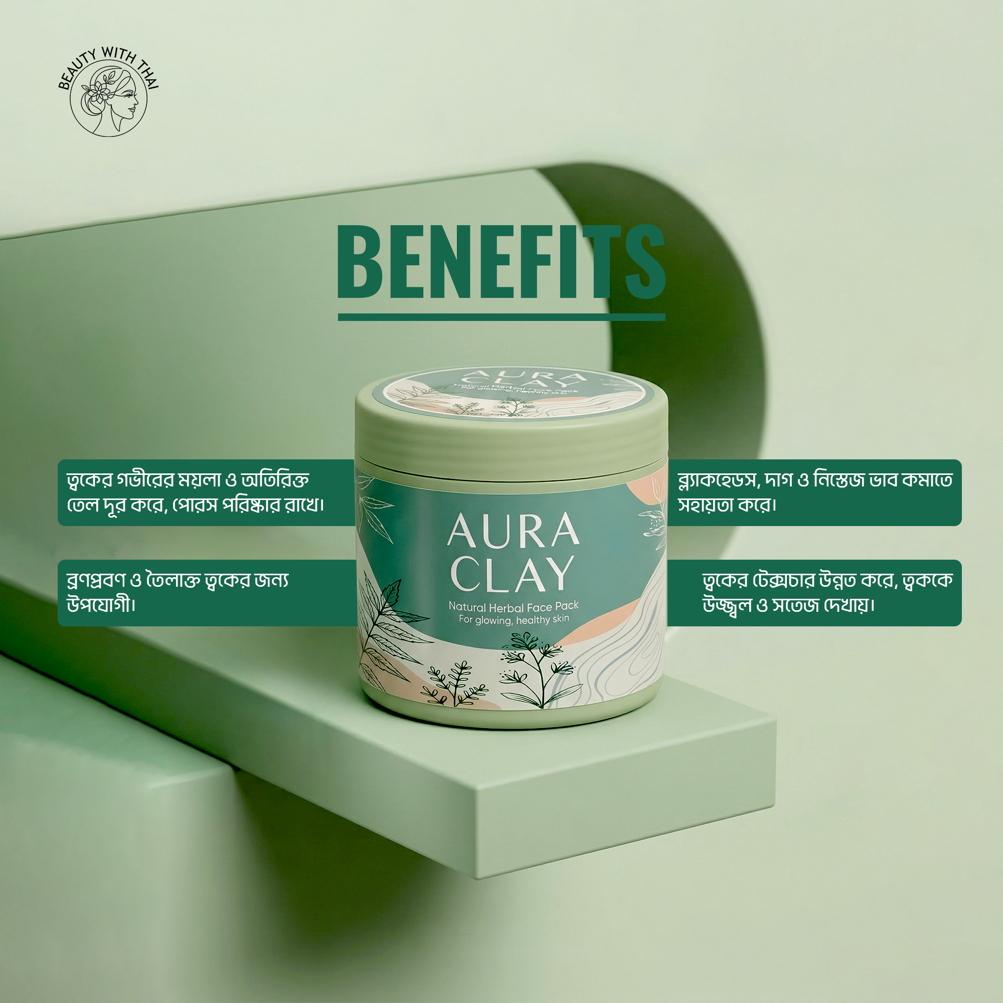 Aura Clay Natural Herbal Facepack - Beauty With Thai