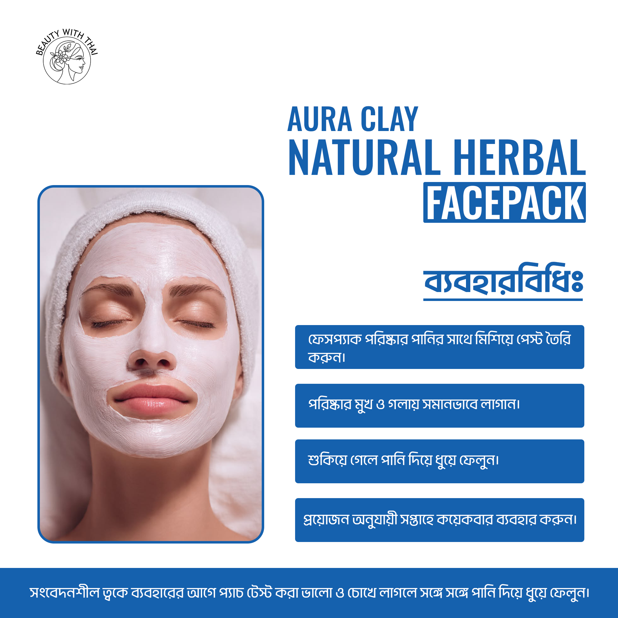 Aura Clay Natural Herbal Facepack - Beauty With Thai