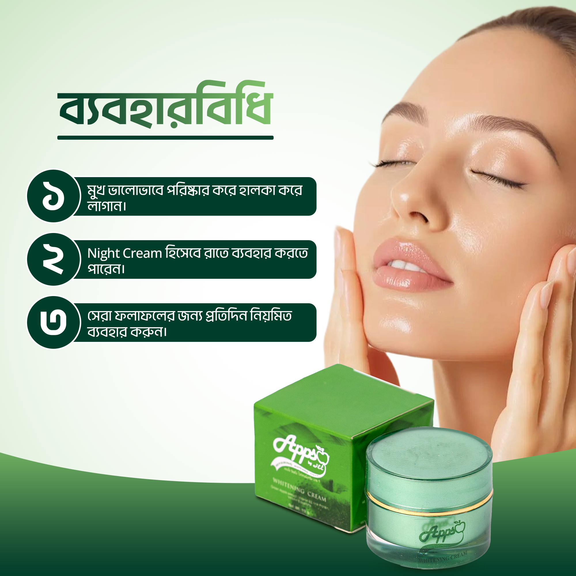 Apple Repairing Whitening Cream - Beauty With Thai