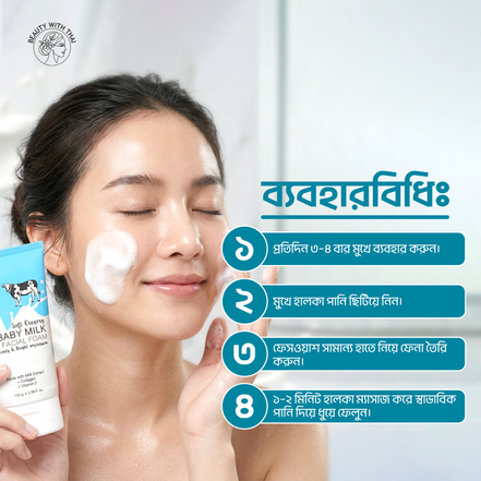 Baby Milk Facial Foam Facewash - Beauty With Thai