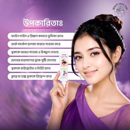 ISME Eye Gel আই জেল, ছবি 4, Beauty With Thai বাংলাদেশ
