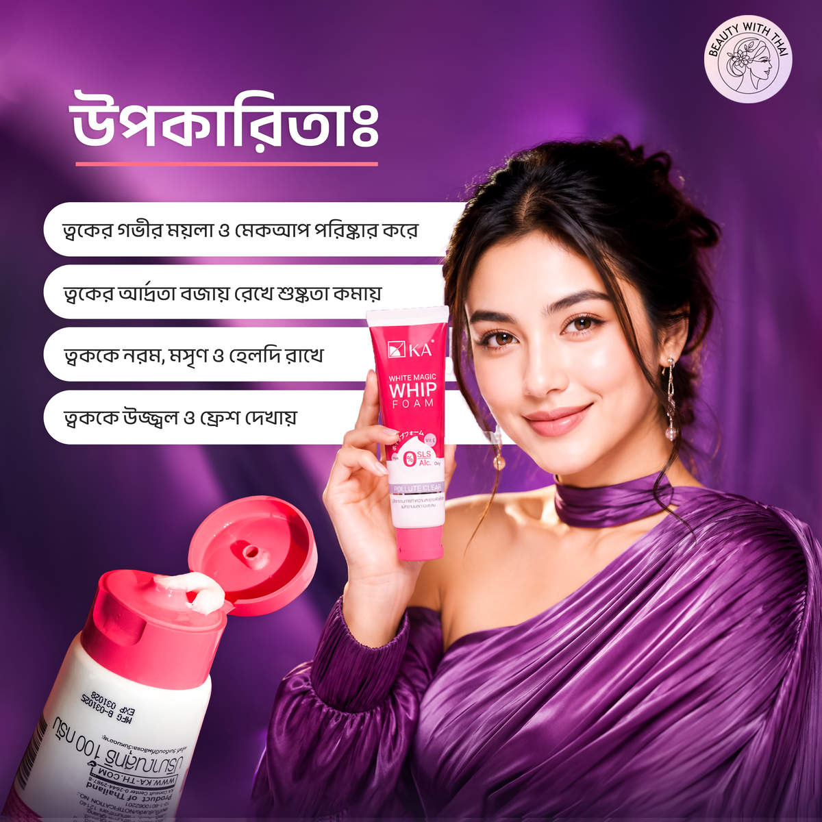 KA White Magic Whip Foam ফেসওয়াশ, ছবি 5, Beauty With Thai বাংলাদেশ
