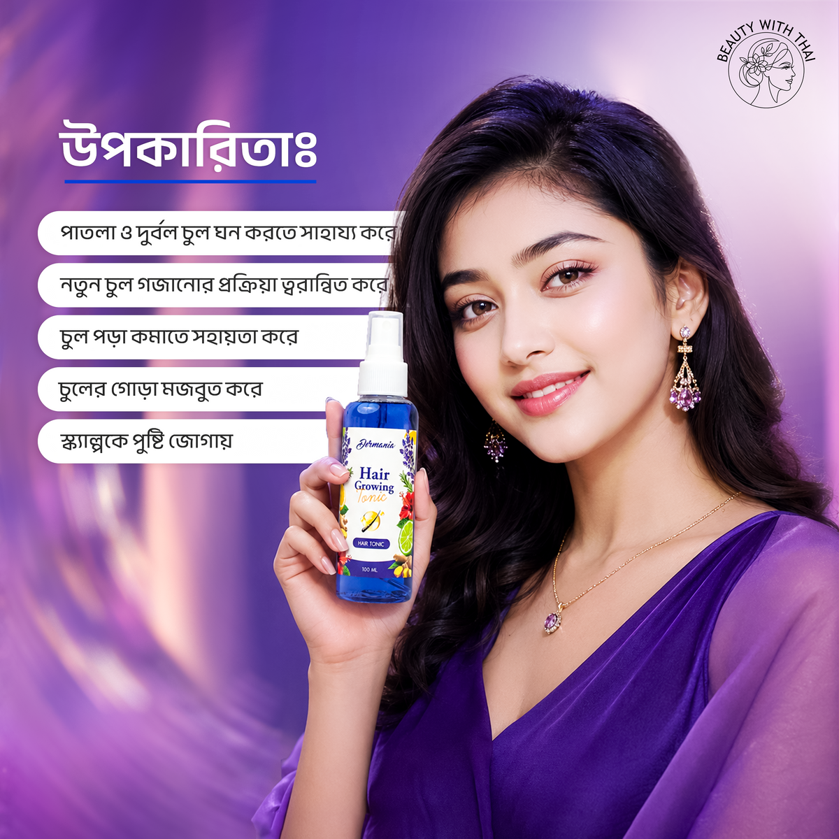 Dermania Hair Growing Tonic হেয়ার টনিক, ছবি 4, Beauty With Thai বাংলাদেশ