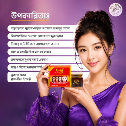 Secret Care Spot Out Cream স্পট আউট ক্রিম, ছবি 4, Beauty With Thai বাংলাদেশ