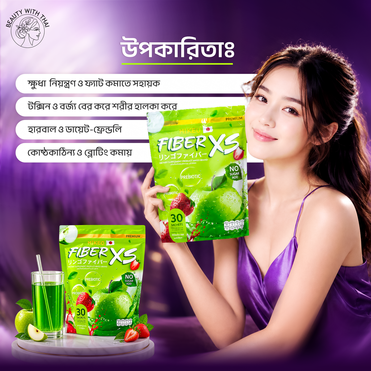 Fiber XS Slimming Juice, ফাইবার ও ডিটক্স ড্রিংক, ছবি 4, Beauty With Thai বাংলাদেশ