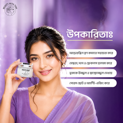 Thonbeau Face Gao Plus Cream ফেস ক্রিম, রাইস ও জিনসেং ক্রিম, ছবি 4, Beauty With Thai বাংলাদেশ