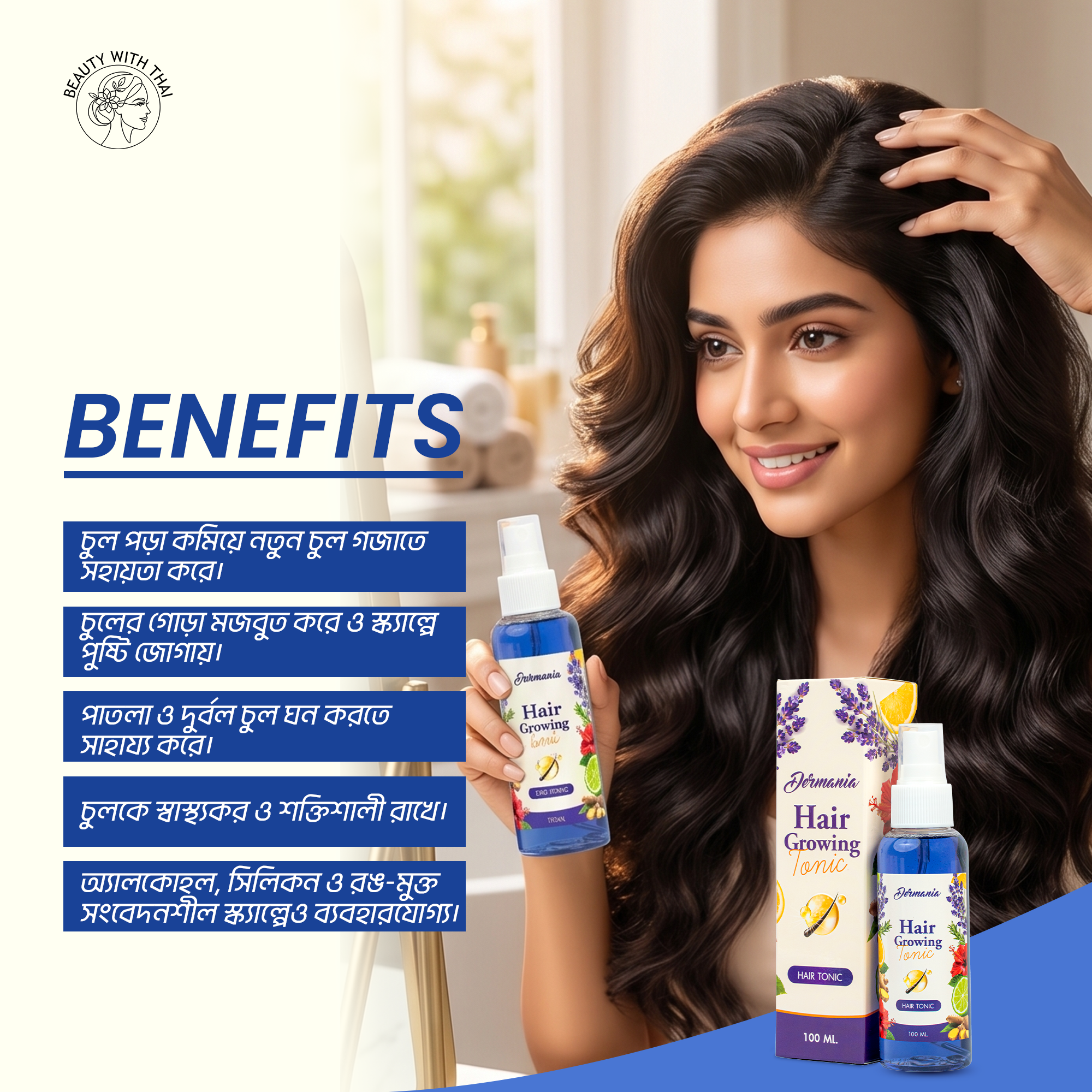Dermania Hair Growing Tonic - Beauty With Thai