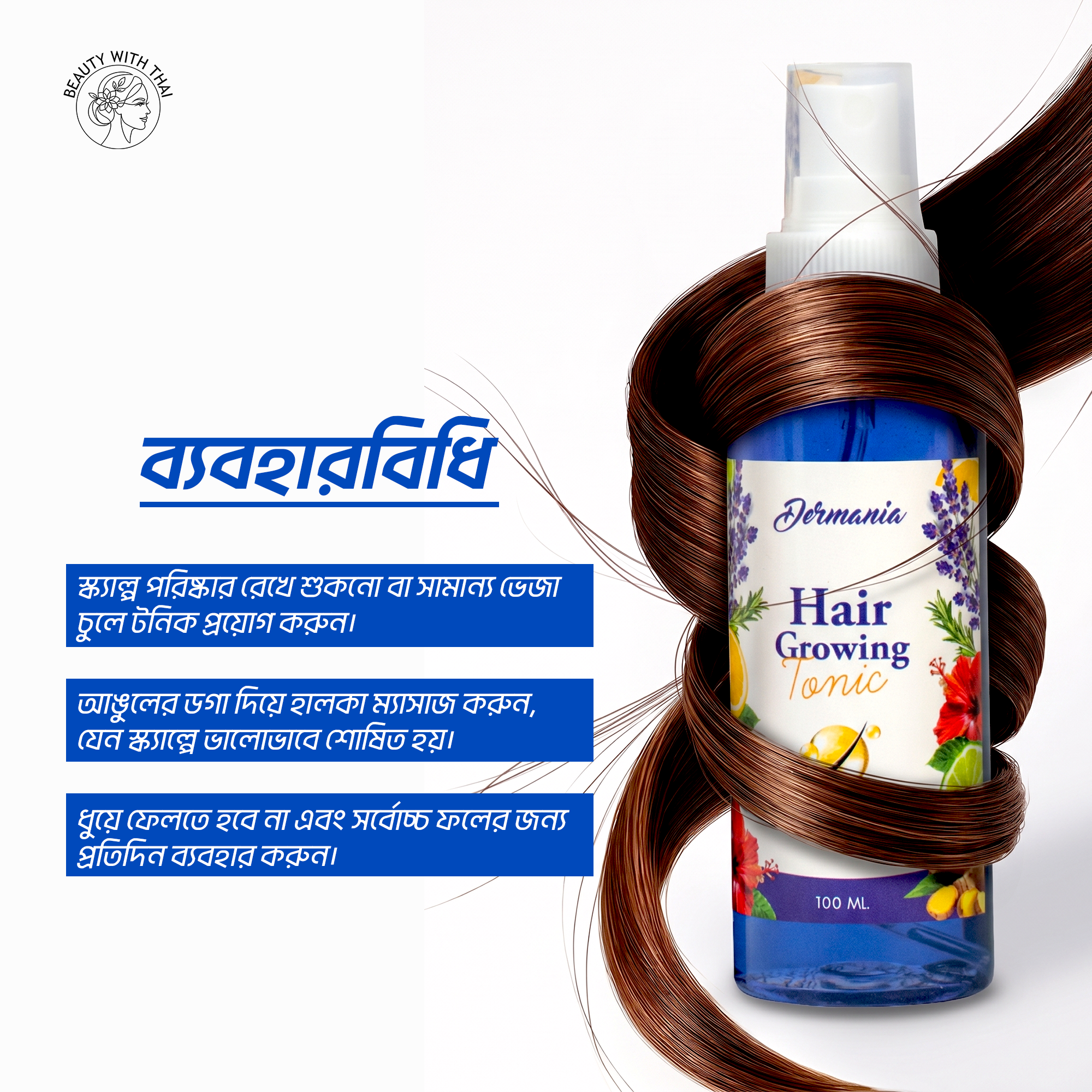 Dermania Hair Growing Tonic - Beauty With Thai