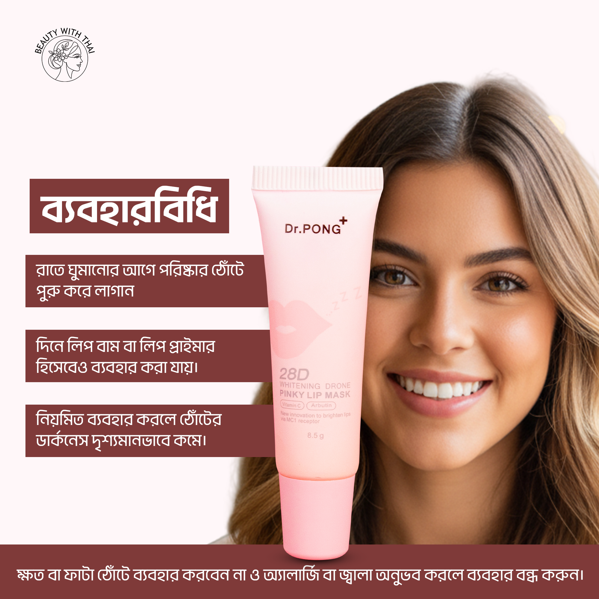 Dr Pong Lip Serum - Beauty With Thai