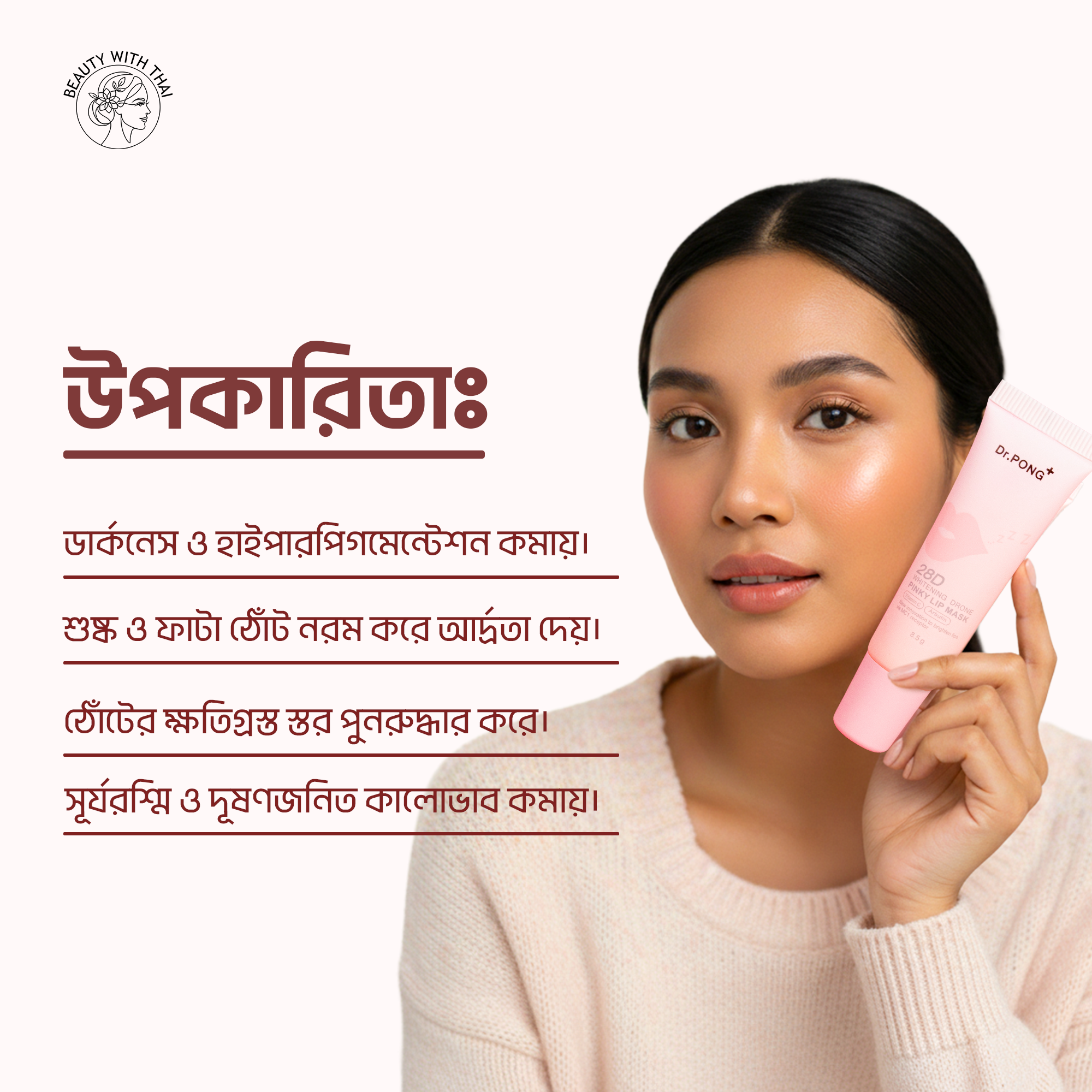 Dr Pong Lip Serum - Beauty With Thai