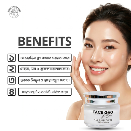 Thonbeau Face Gao Plus Cream - Beauty With Thai
