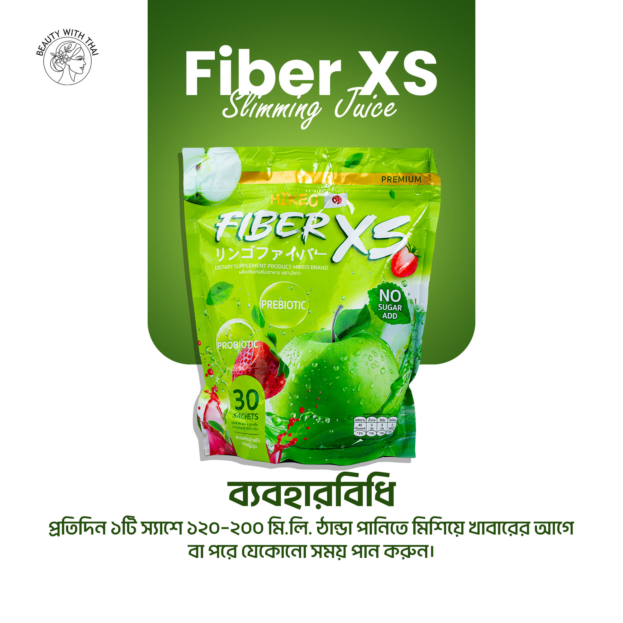 Fiber XS Slimming Juice - Beauty With Thai