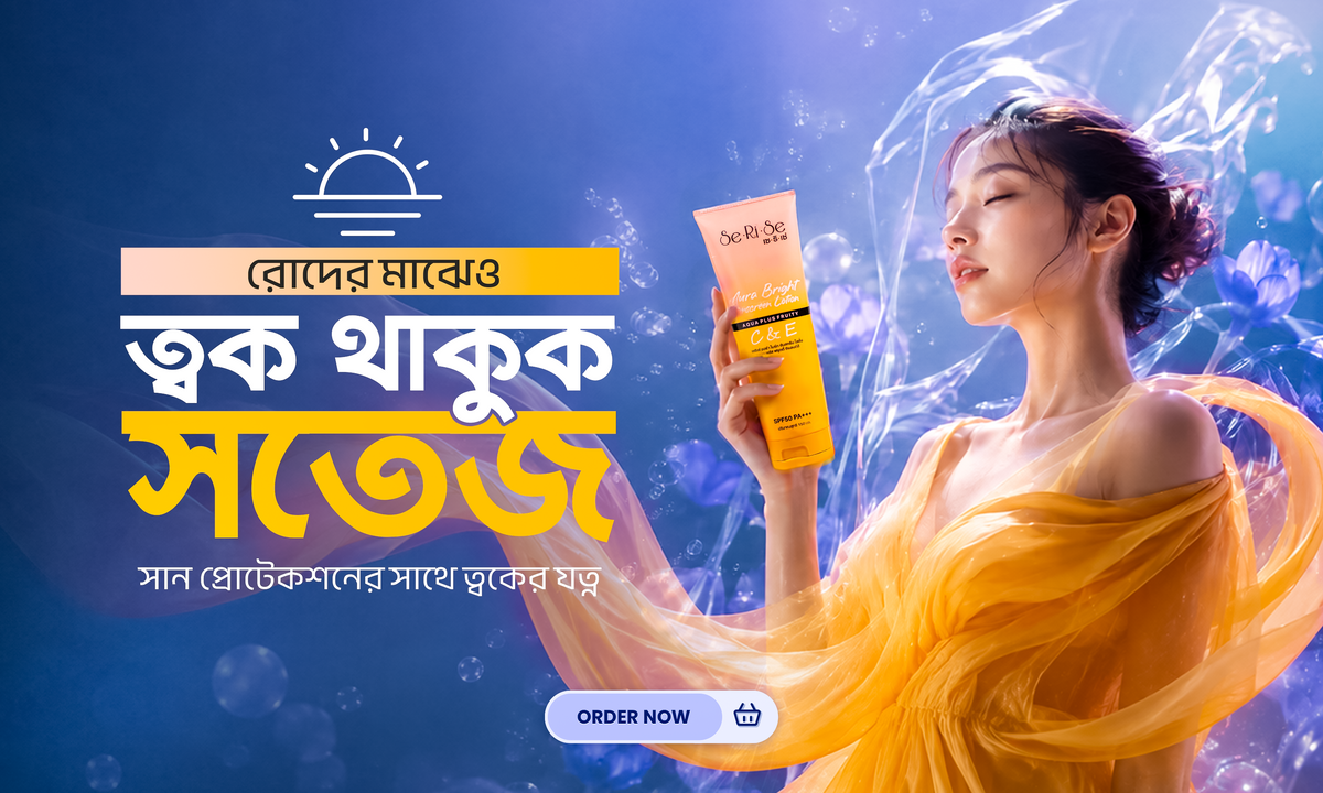 বিউটি কম্বো অফার, একসাথে কিনলে সাশ্রয়, Beauty With Thai বাংলাদেশ
