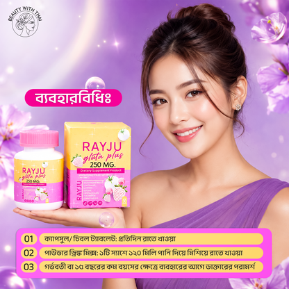 Rayju Golapi Rani Capsule, গ্লুটা ও কোলাজেন ক্যাপসুল, ছবি 4, Beauty With Thai বাংলাদেশ