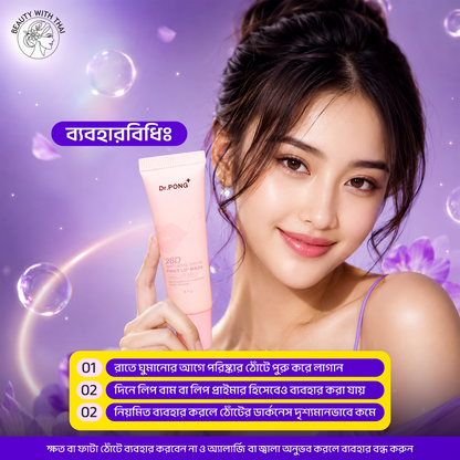 Dr Pong Lip Serum লিপ সিরাম, ছবি 5, Beauty With Thai বাংলাদেশ