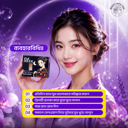 Silex Night Cream নাইট ক্রিম, অরিজিনাল জাপানি নাইট ক্রিম, ছবি 7, Beauty With Thai বাংলাদেশ