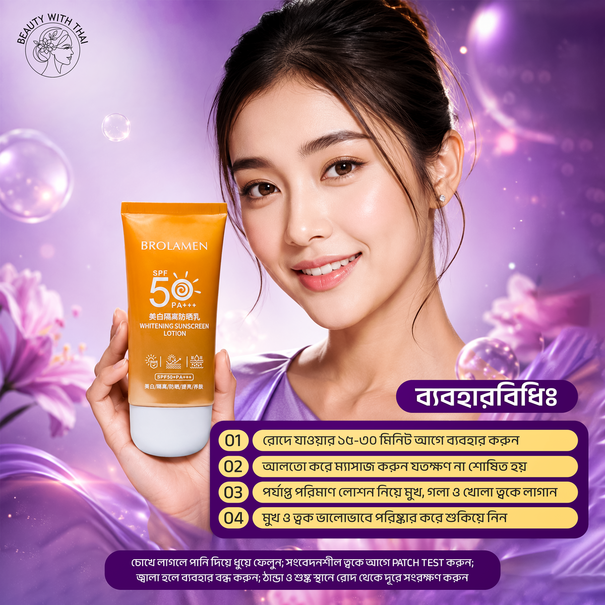 BROLAMEN Whitening Isolation Sunscreen Lotion SPF50+ PA+++ সানস্ক্রিন, ছবি 5, Beauty With Thai বাংলাদেশ
